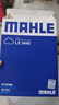 马勒（MAHLE）空气滤芯滤清器LX3440(新轩逸13代新骐达/新蓝鸟/老科雷傲奇骏2.5 实拍图