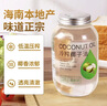准食到 椰子油食用油海南物理冷压榨烘焙炒菜护发护肤漱口500ml 实拍图