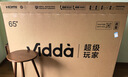 Vidda海信电视65英寸 R65 【价保618】一级能效 144Hz高刷 智慧屏 4K智能 液晶游戏平板电视机65V1Q-R 实拍图