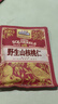 三只松鼠野生山核桃仁500g/盒每日坚果炒货休闲零食端午团购送礼盒 实拍图