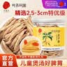 同仁堂（TRT）太子参小儿参宝宝煲汤可磨太子参粉儿童参茶养生茶150g 实拍图