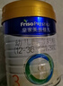 美素佳儿（Friso）皇家幼儿配方奶粉 3段（1-3岁幼儿适用）800g 乳铁蛋白 (新国标) 实拍图