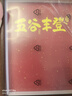 光多拉乔迁之喜装饰电视背景墙搬家礼物挂件入住新居对联布置仪式用品 实拍图