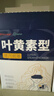 超亚叶黄素蒸汽眼罩热敷缓解眼疲劳眼干眼涩敷贴男女学生润目护眼30片 实拍图