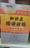 【官方店】肖秀荣2027考研政治 肖秀荣1000题精讲精练 可搭徐涛腿姐张宇李永乐汤家凤张剑考研真相 【全家桶】肖秀荣全家桶2027 晒单实拍图