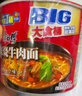 康师傅方便面 大食袋红烧+香辣+酸菜+鲜虾139g*20袋 泡面整箱速食 实拍图