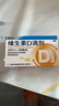 星鲨维生素D滴剂 30粒维生素d3儿童3-12岁1-3岁婴幼儿0-6个月青少年11-17岁促钙吸收京东自营大药房全年龄段可用 实拍图