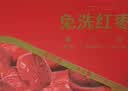 好想你红枣姐姐1008g一级免洗红枣新疆特产补气血煮粥煲汤大枣 实拍图