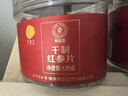 同仁堂品牌 北京同仁堂红参片120g红参长白山余脉端午节礼物非高丽参 实拍图