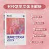 蝶变学园2026高中作文素材和写作指导 蝶变满分作文书 高中语文阅读理解文言文 现代文专项训练 高一高二高三作文素材高考版 语言文字运用指导 全国通用 【2本语文阅读】文言文+现代文 实拍图