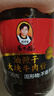 陶华碧老干妈大块牛肉酱730g  30日20点起买就送工作日标准洗车 全车型通用 实拍图