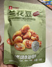 良品铺子牛肉味兰花豆120g*5袋坚果炒货休闲零食豆类蚕豆 实拍图