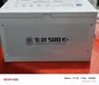 驿晨宇玄武850K+额定850W可持续1000W峰值1400W双金牌认证全模组电源玄武650SE 550V4额定600W电脑电源 玄武500K+额定550W两条直出PCIE接口白色 官方标配+AC电源 实拍图