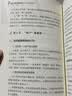 笔杆子是怎样炼成的：公文写作实战（新时代·职场新技能） 公文写作实战经验分享 公文写作 实拍图