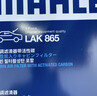 马勒（MAHLE）高风量空调滤芯滤清LA865(适用雅阁/思域15年前/CRV/奥德赛/杰德) 实拍图