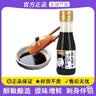 云山半寿司食材寿司酱油+寿司醋100ml*2瓶 日料海鲜刺身生鱼片蘸料 实拍图