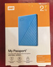 西部数据（WD）移动硬盘2TB USB3.0 My Passport随行版2.5英寸 蓝 机械硬盘 笔记本电脑外接 大容量加密 家庭存储 实拍图