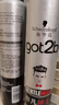 施华蔻（Schwarzkopf）got2b非凡绅士塑型发胶200ml(定型发胶蓬松喷雾干胶)(新老包装) 实拍图