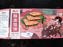 俏侬 牛肉酥皮馅饼1.15kg10片 手抓饼煎饼牛肉饼学生早餐速食健康 实拍图