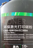 彩格适用惠普打印机墨粉m1136 m1005碳粉HP 88a 388a 12a 2612a通用碳粉 【高配版碳粉】环保版碳粉130克/6支装 实拍图