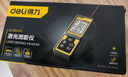 得力（deli）激光测距仪高精度红外线测量仪家用测量装修电子尺激光尺50m 实拍图