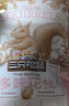 三只松鼠坚果零食礼盒2297g/20件松子开心果送礼长辈端午团购礼盒 实拍图