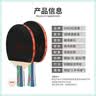 红双喜入门者对拍（京仓速发+7球）乒乓球拍Ⅰ型横直双拍 实拍图