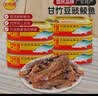 甘竹牌 豆豉鲮鱼罐头227g*6罐 海鲜罐头广东特产即食下饭酒菜预制菜 实拍图
