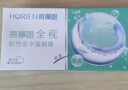 海俪恩 隐形眼镜全视季抛 透明隐形眼镜 两片装350度 实拍图
