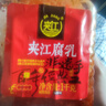 夹江腐乳麻辣豆腐乳1000g即食下饭菜霉豆腐拌面酱豆腐调味品火锅蘸料 实拍图