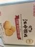 江中猴姑无糖不甜猴头菇养胃饼干中老年人营养品早餐食品礼盒送礼960g 实拍图