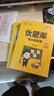 【徐涛官方店】2027徐涛考研政治核心考案优题库徐涛背诵手册笔记徐涛模拟卷集3套卷时政小黄书20题可搭肖1000题肖四肖八腿姐背诵手册 【全套更优惠】2027徐涛考研政治全家桶（分批） 实拍图