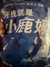 小鹿妈妈牙线棒舒适洁齿高弹力牙线100支/盒清洁齿缝圆线独立装超细牙签 实拍图