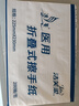 洁芙柔医用擦手纸200抽*5包干手纸不掉屑替抽纸厨房纸家用戴OK镜腹透 实拍图