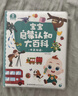 宝宝巴士jojo点读笔幼儿早教机1-3岁儿童启蒙绘本玩具睡前故事机生日礼物 点读笔1-4岁【启蒙认知_基础升级版】 实拍图