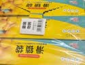 SP SAUCE保鲜密封袋滑索拉链式食品袋冰箱冷藏收纳袋48个中号 实拍图