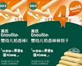 英氏宝宝婴幼儿零食大礼包9盒组送礼6个月以上米饼泡芙饼干辅食 实拍图