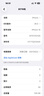 Apple/苹果 iPhone 16（A3288）128GB 黑色 支持移动联通电信5G 双卡双待手机 实拍图