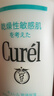 珂润（Curel）神经酰胺补水保湿敏感肌男女士护肤化妆品生日礼物 保湿乳液120ml 实拍图
