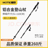 魔铁（MOTIE）登山杖折叠伸缩户外登山杖防身四节徒步行走拐杖儿童老人爬山杖 G101黑直柄【基础款】 实拍图