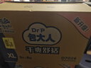 包大人（Dr.P）干爽舒适成人纸尿裤基础型XL72片(腰围:90-140cm)老年产妇尿不湿 实拍图
