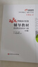 【新书上市】东奥2026年中级会计职称考试教材辅导书题库会计师应试考点及同步习题中级会计实务经济法财务管理轻1 【轻1】应试考点及同步习题 【中级会计实务】 实拍图
