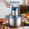 苏泊尔（SUPOR）绞肉机 家用多功能搅拌机不锈钢料理机3L大容量秒速绞馅婴儿辅食机绞馅机 JR51S【价保618】 实拍图