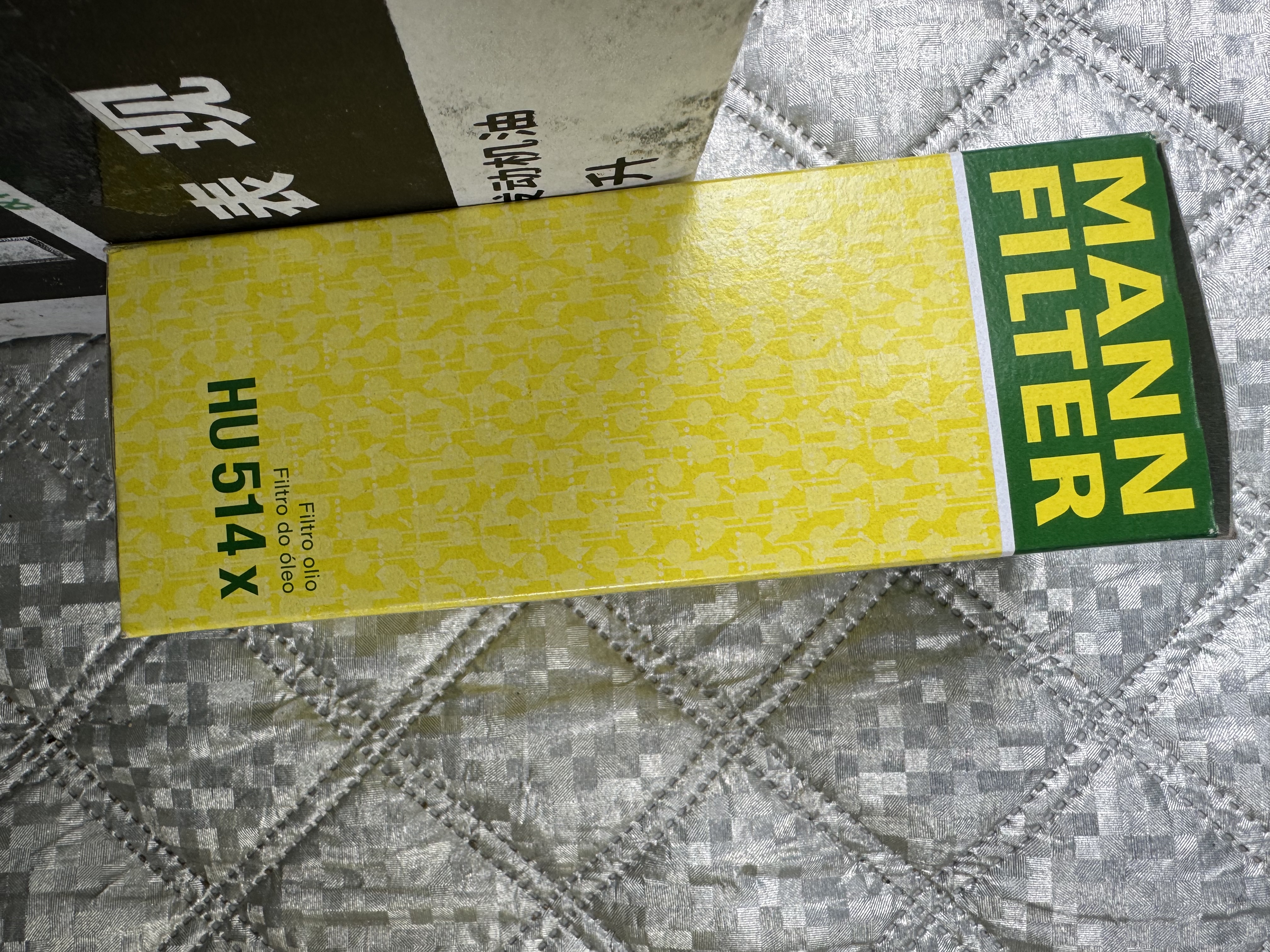 曼牌滤清器（MANNFILTER）机油滤清器机油滤芯HU514x奔驰C180C200C230/E200/CLK200/SLK200 实拍图