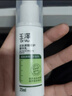 玉泽（Dr.Yu）皮肤屏障修护精华乳50ml（敏感肌舒缓泛红干燥补水保湿修护） 实拍图