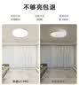 京东京造U1 Pro 卧室吸顶灯D450全光谱智能护眼吸顶灯三防灯 实拍图