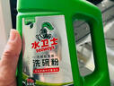 水卫士洗碗粉1kg*2瓶洗碗机洗涤清洁剂洗碗块洗涤粉耗材全机型水卫仕2kg 实拍图