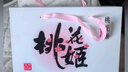 东阿阿胶桃花姬阿胶糕285g礼袋款即食阿胶 送女朋友礼物送长辈女营养品 实拍图