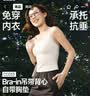 秘密世界（SecretWorld）吊带女士内搭可外高档穿美背一体式文胸胸罩高级感带胸垫打底背心 实拍图