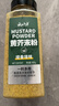 云山半纯黄芥末粉400g 凉皮凉菜寿司海鲜烧烤 可做芥末膏西式调味料 实拍图